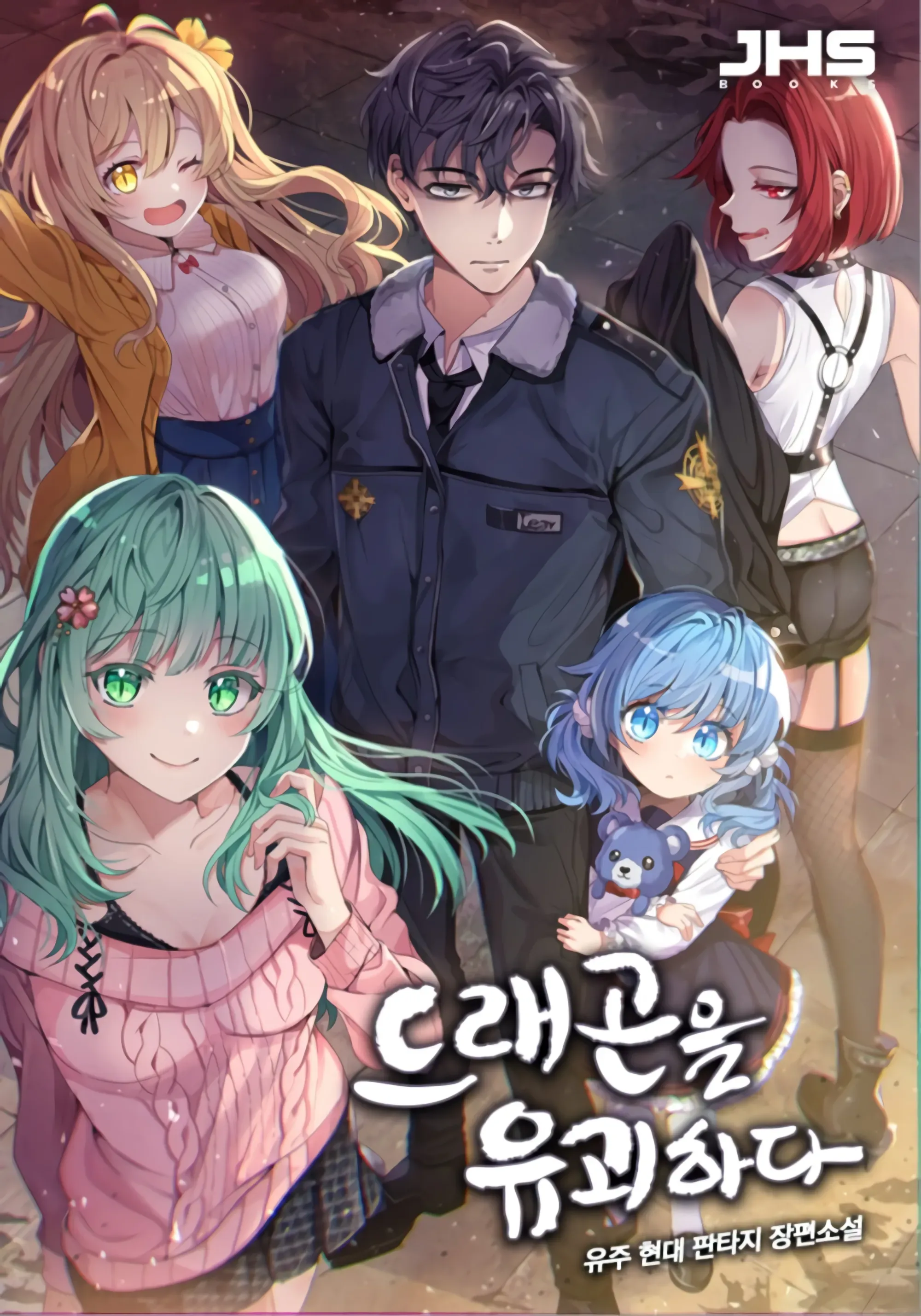 Cover of Sequestrando Dragões