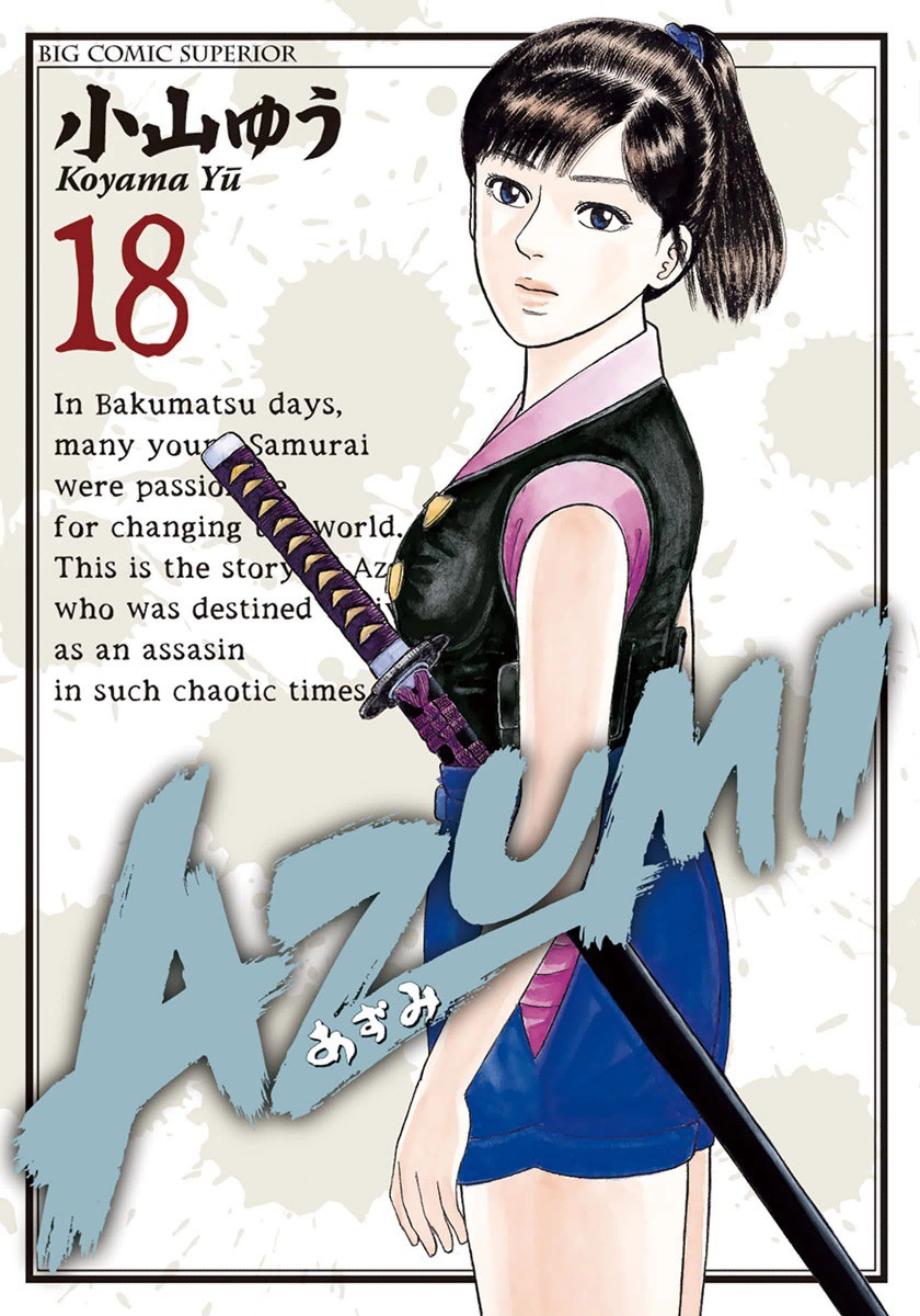 Cover of Azumi 2