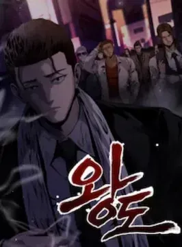 Cover of O Caminho Real