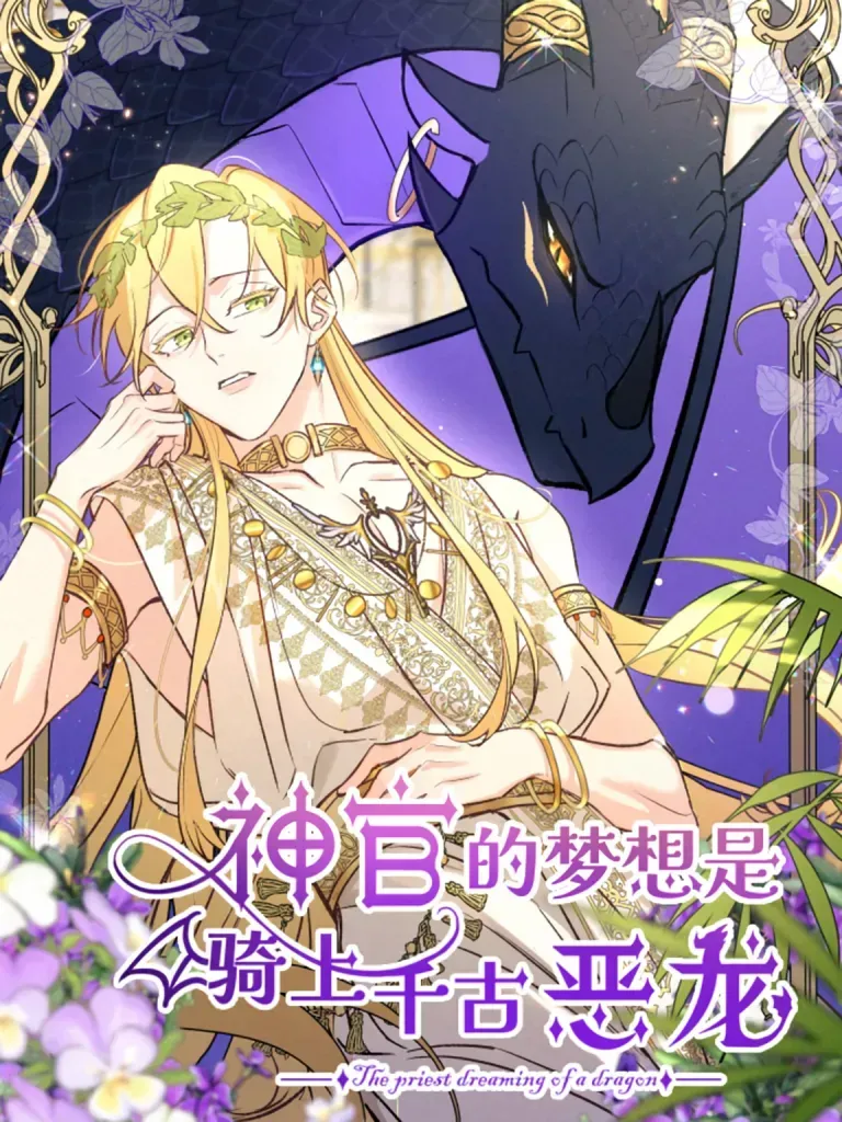 Cover of O Sacerdote sonhando com um Dragão