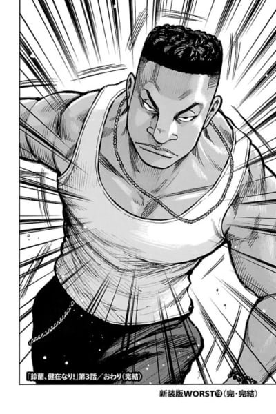 Cover of Suzuran is Going Strong!