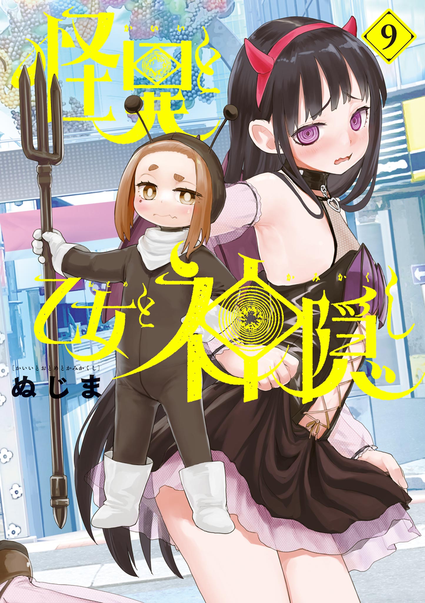 Cover of Mysterious Disappearances