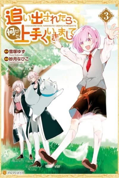 Cover of Oidasaretara, Nanikato Umaku Ikimashite