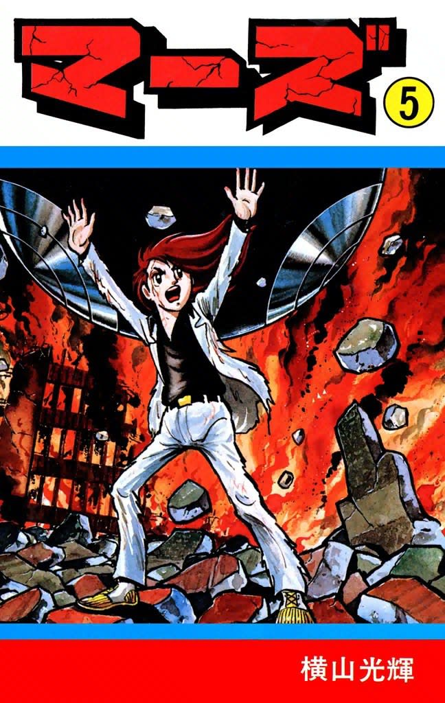 Cover of Mars