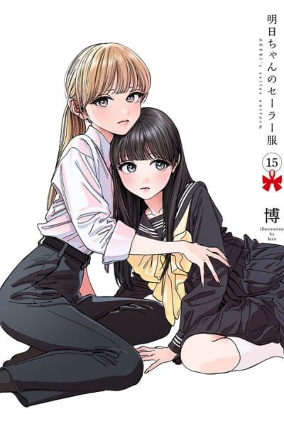 Cover of Akebi-chan's Sailor Uniform