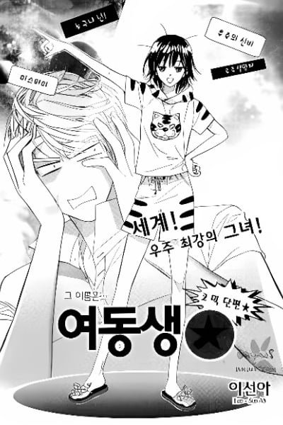 Cover of Little Sister