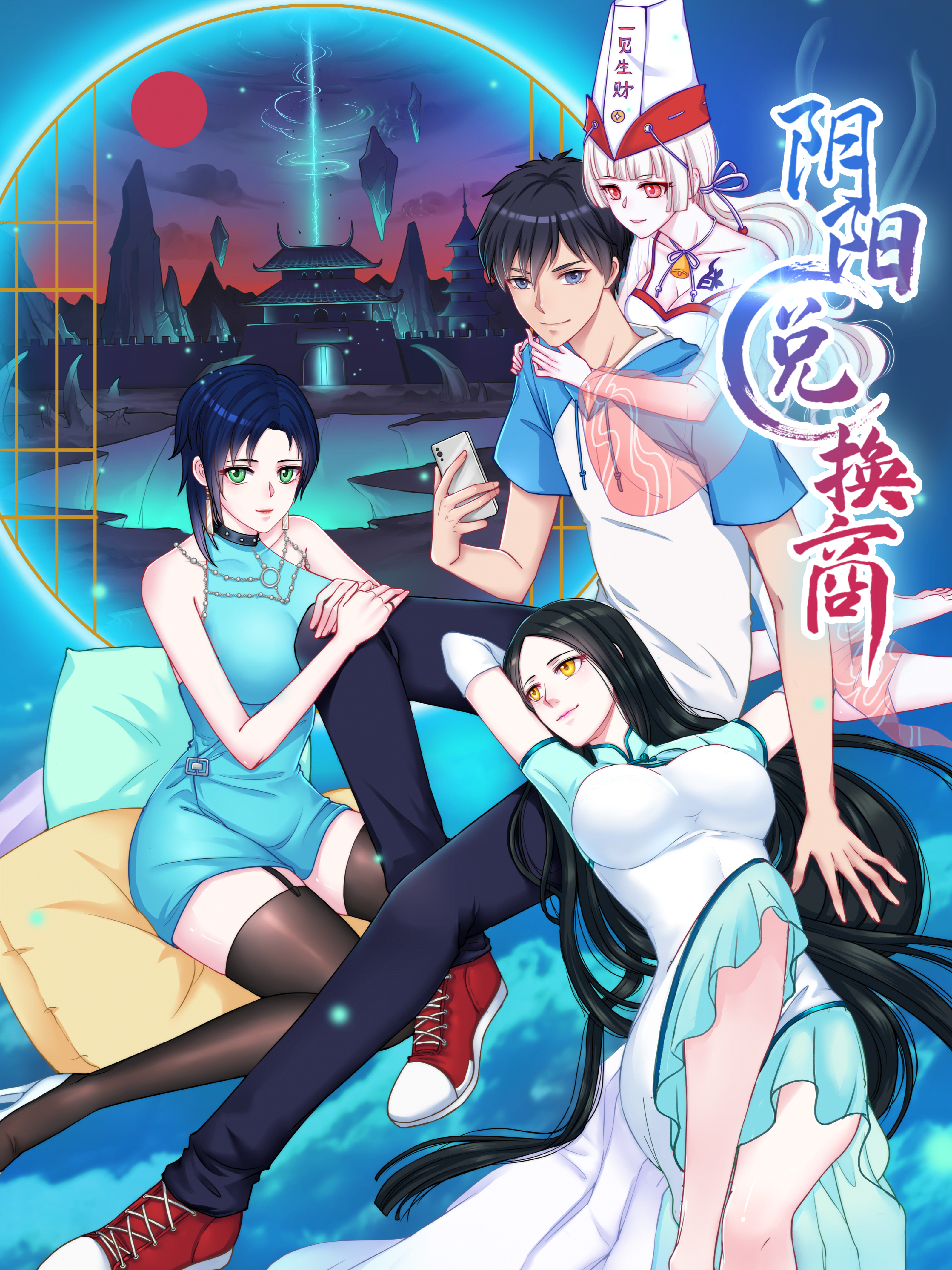 Cover of Yin-Yang Exchanger