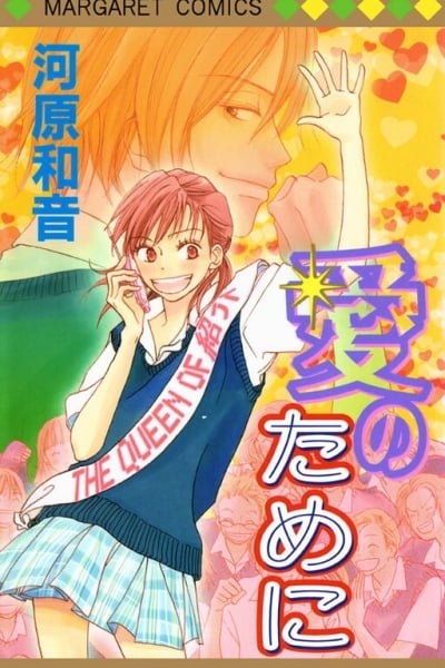 Cover of Everything for the Sake of Love