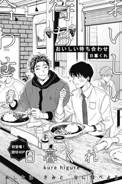 Cover of Sweet Rendezvous