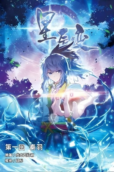 Cover of Stellar Transformations