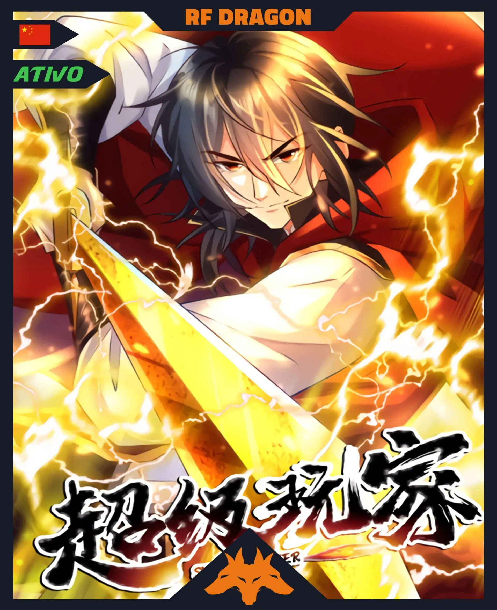 Cover of Super Jogador