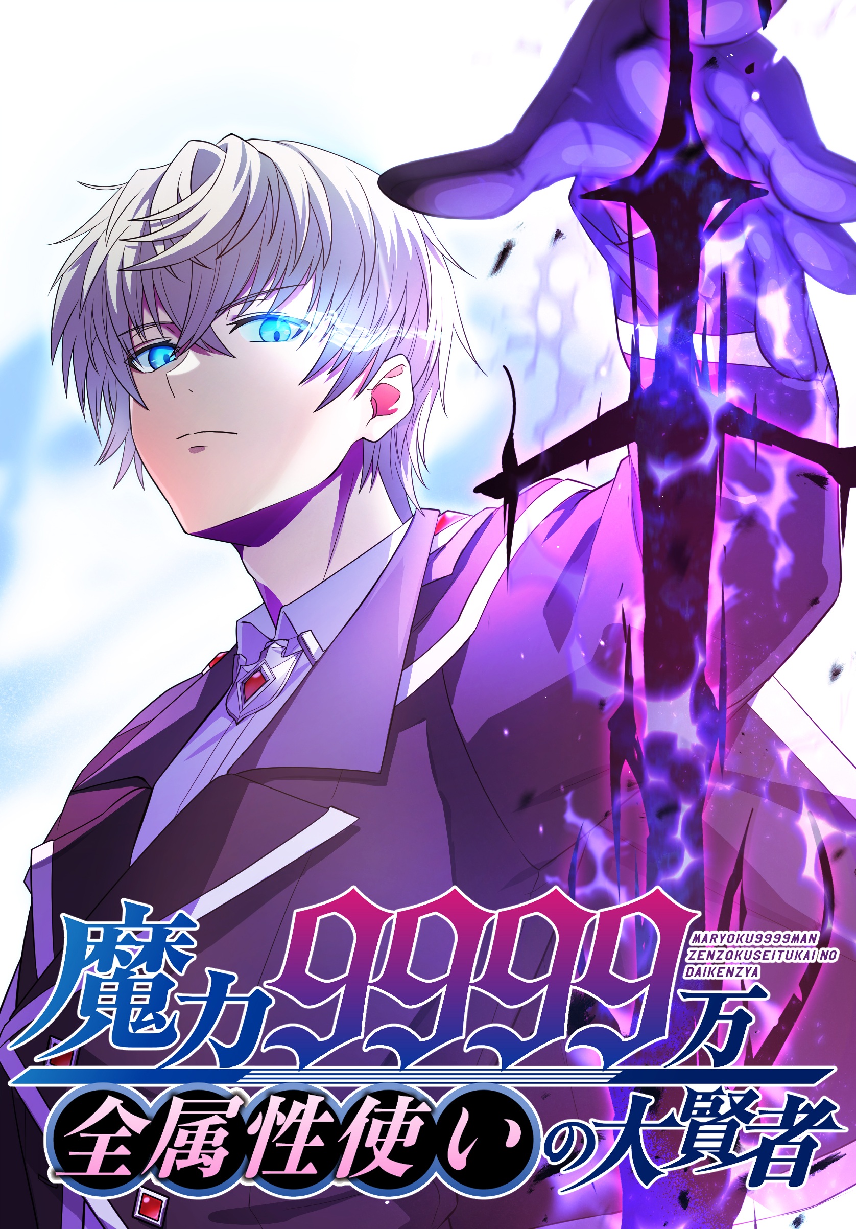 Cover of The Max Magic Level Great Sage’s Return