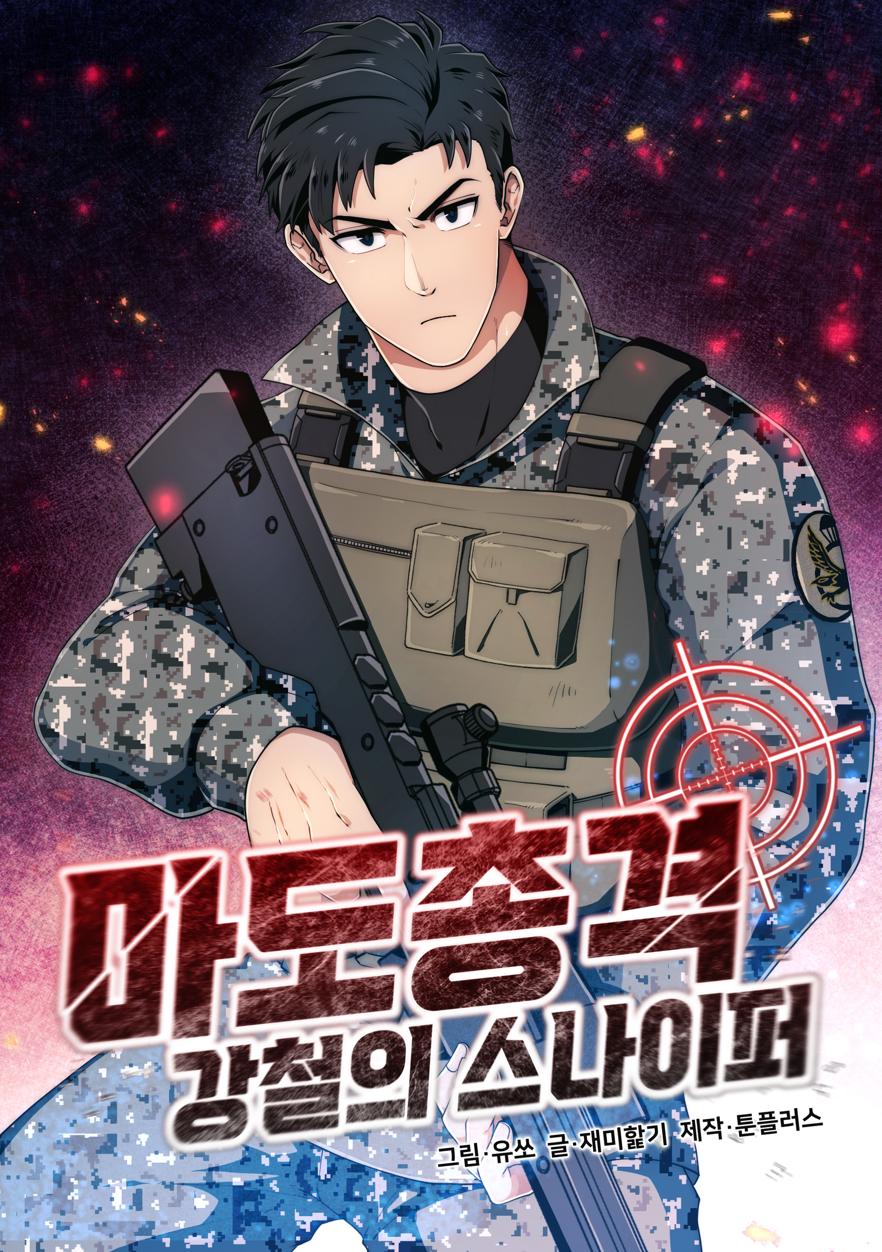 Cover of Magical Shooting: Sniper of Steel