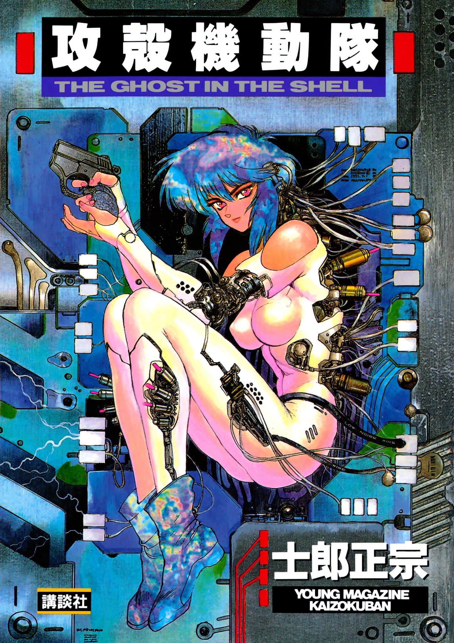 Cover of Ghost in the Shell