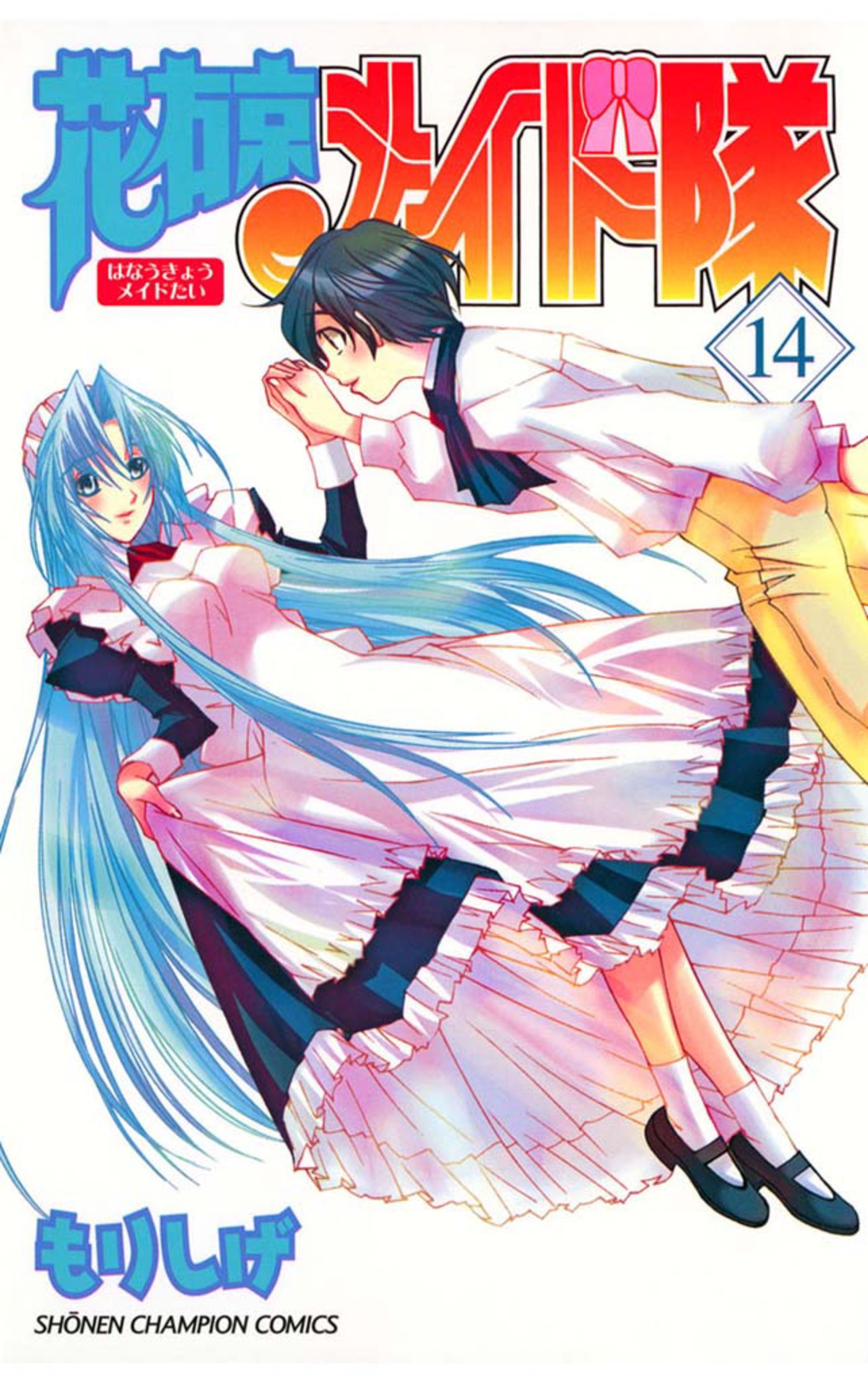 Cover of Hanaukyou Maid Tai