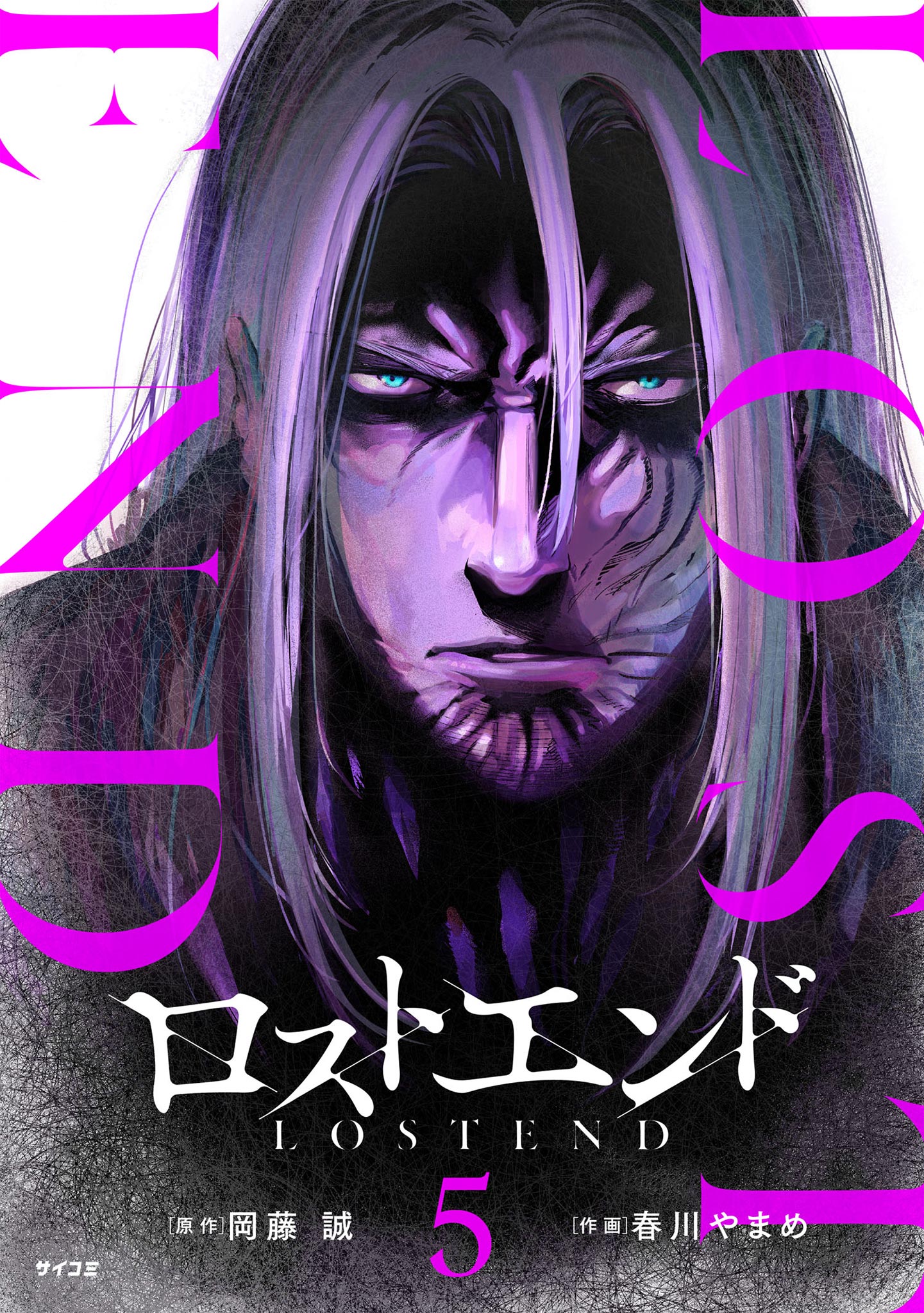 Cover of LOSTEND