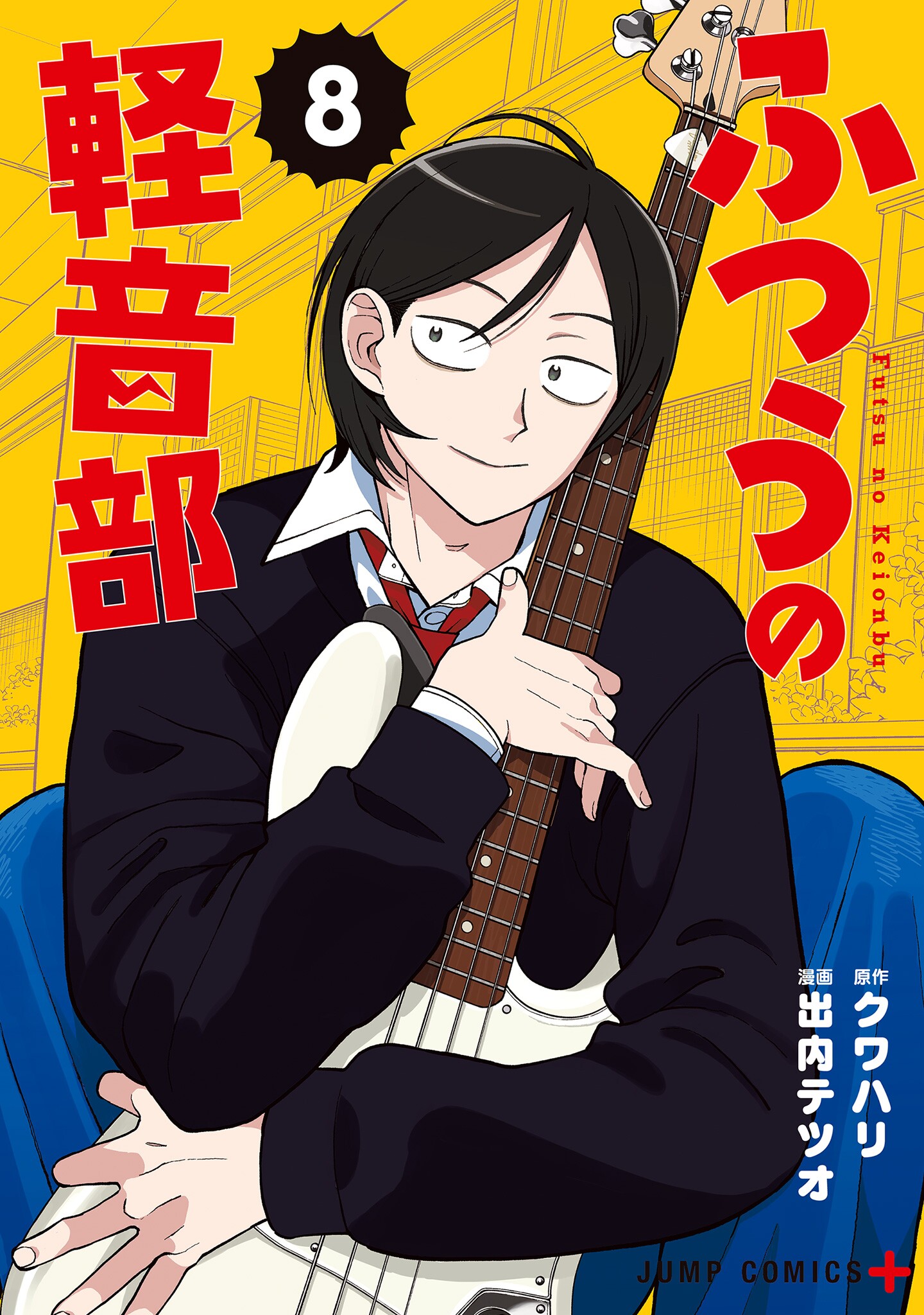 Cover of Girl Meets Rock!