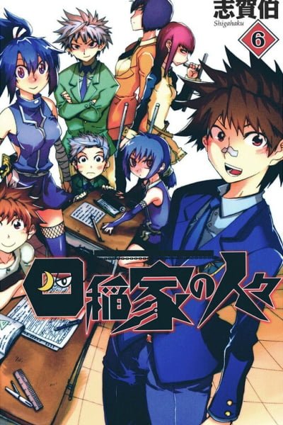 Cover of Shiinake no Hitobito