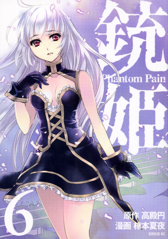 Cover of Juuhime - Phantom Pain
