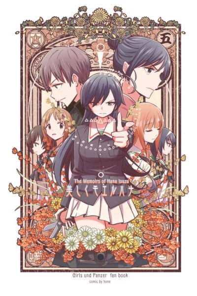 Cover of The Memoirs of Hana Isuzu