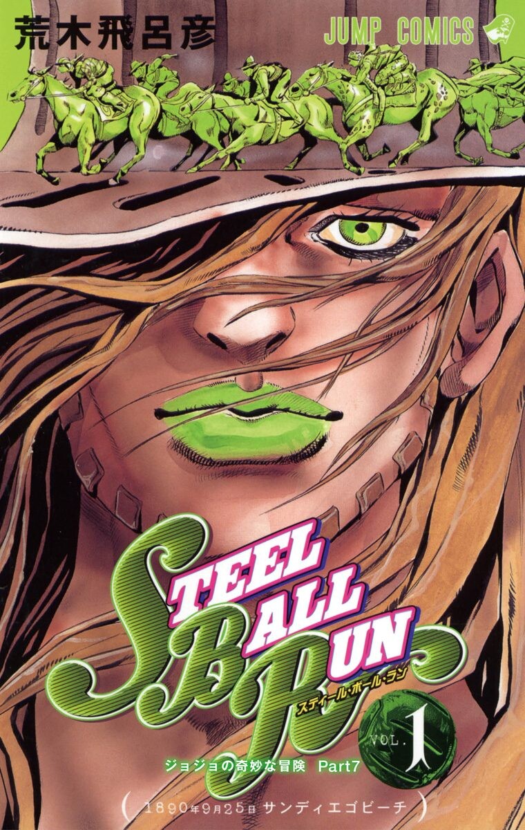 Cover of JoJo's Bizarre Adventure Part 7 - Steel Ball Run