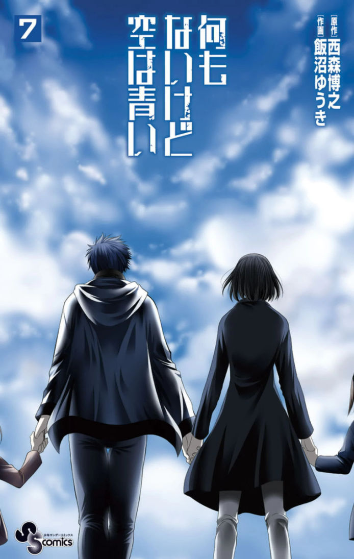 Cover of There's Nothing But the Sky is Blue