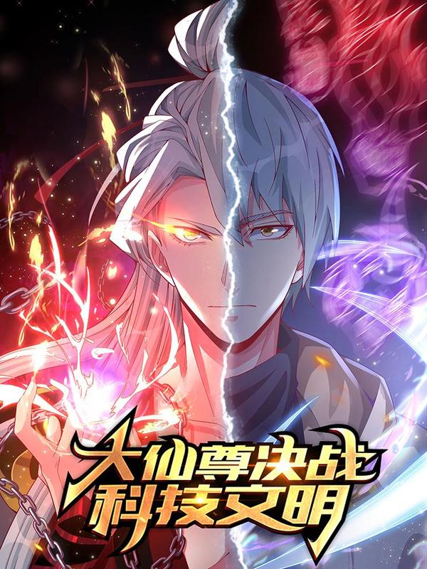 Cover of The Great Venerable Demon Has Returned