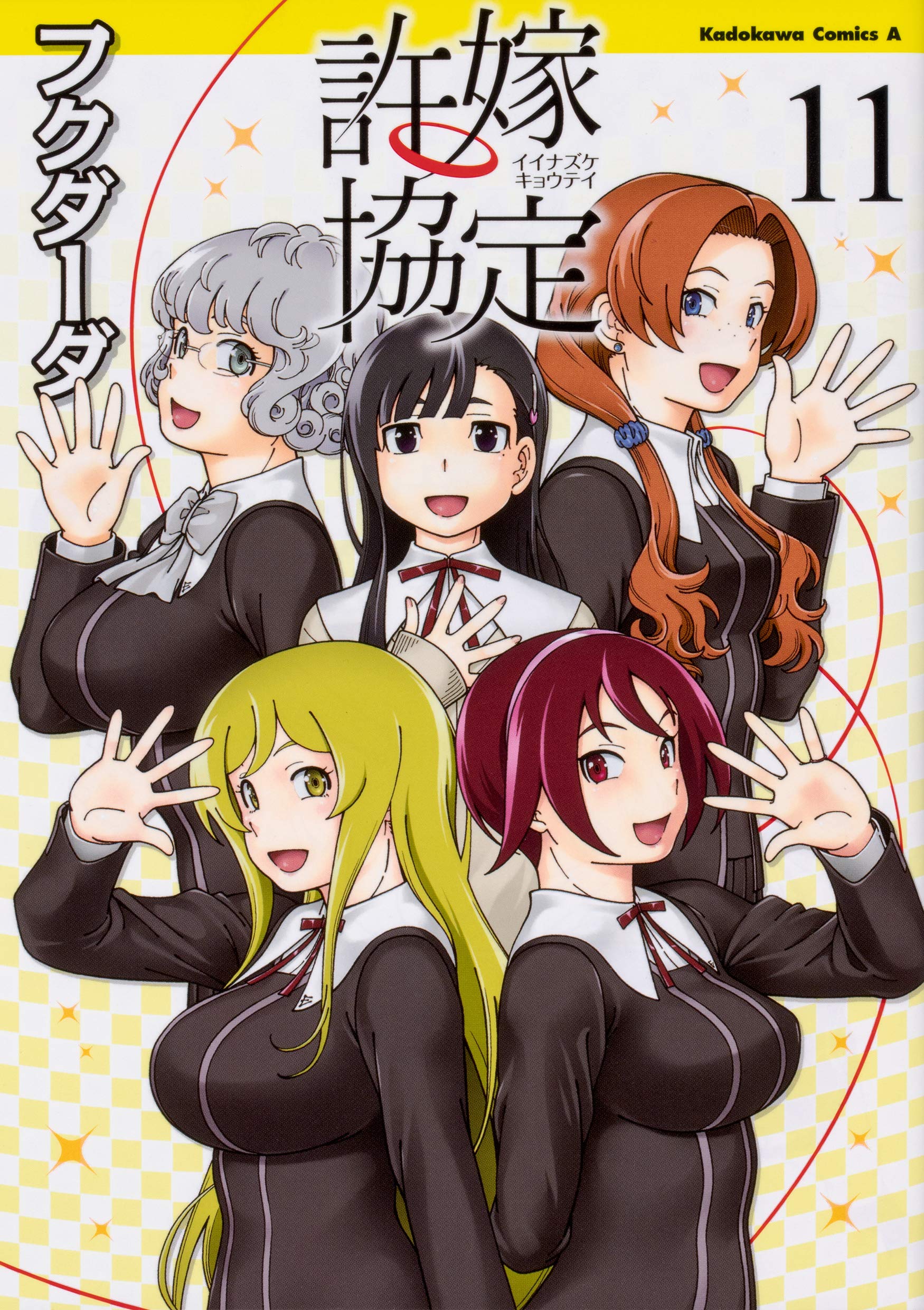 Cover of Iinazuke Kyoutei