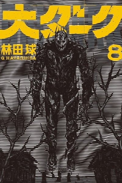 Cover of Dai Dark