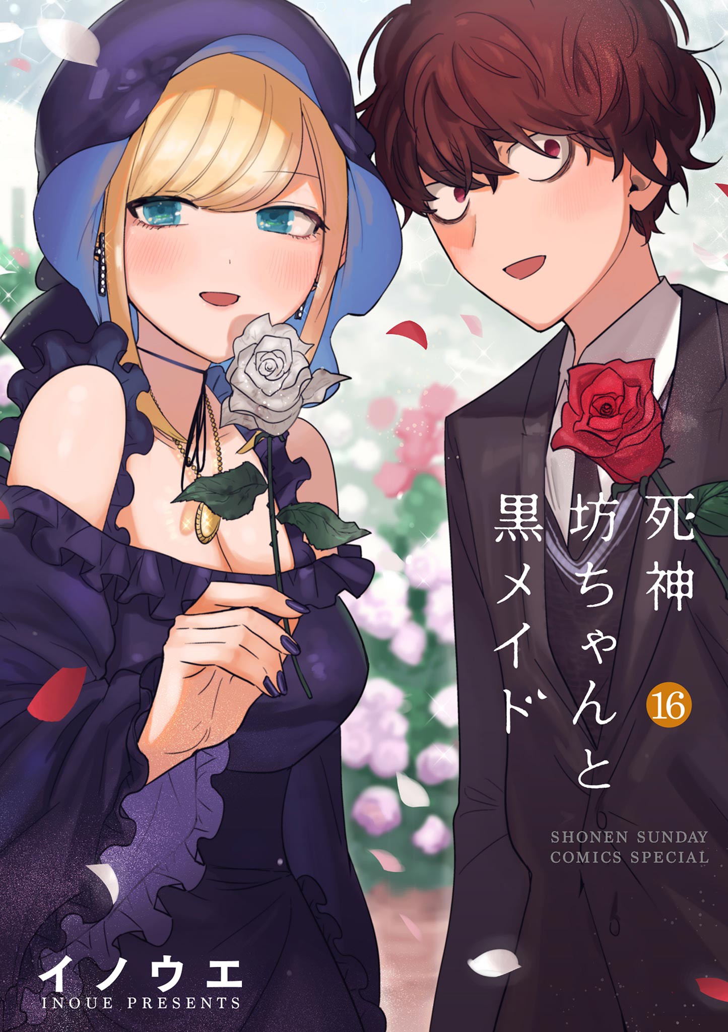 Cover of The Duke of Death and His Maid