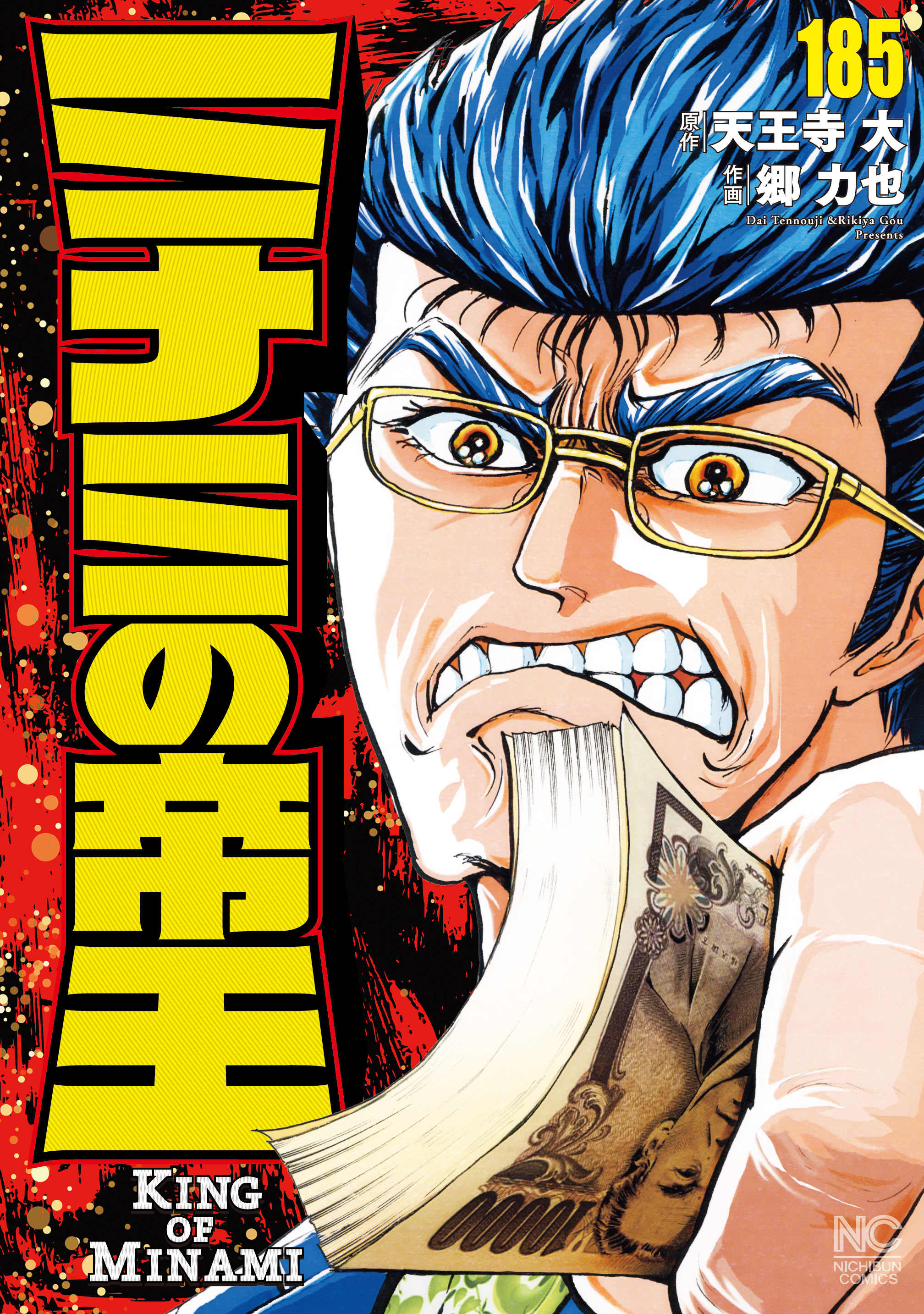 Cover of Minami no Teiou