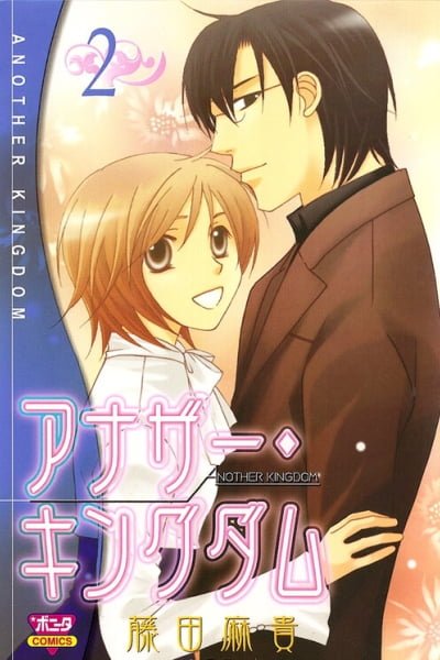 Cover of Another Kingdom