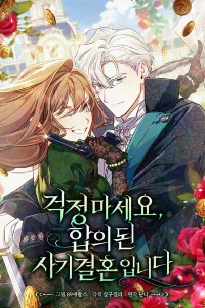 Cover of Don't Worry, We Both Agreed to This Fraudulent Marriage