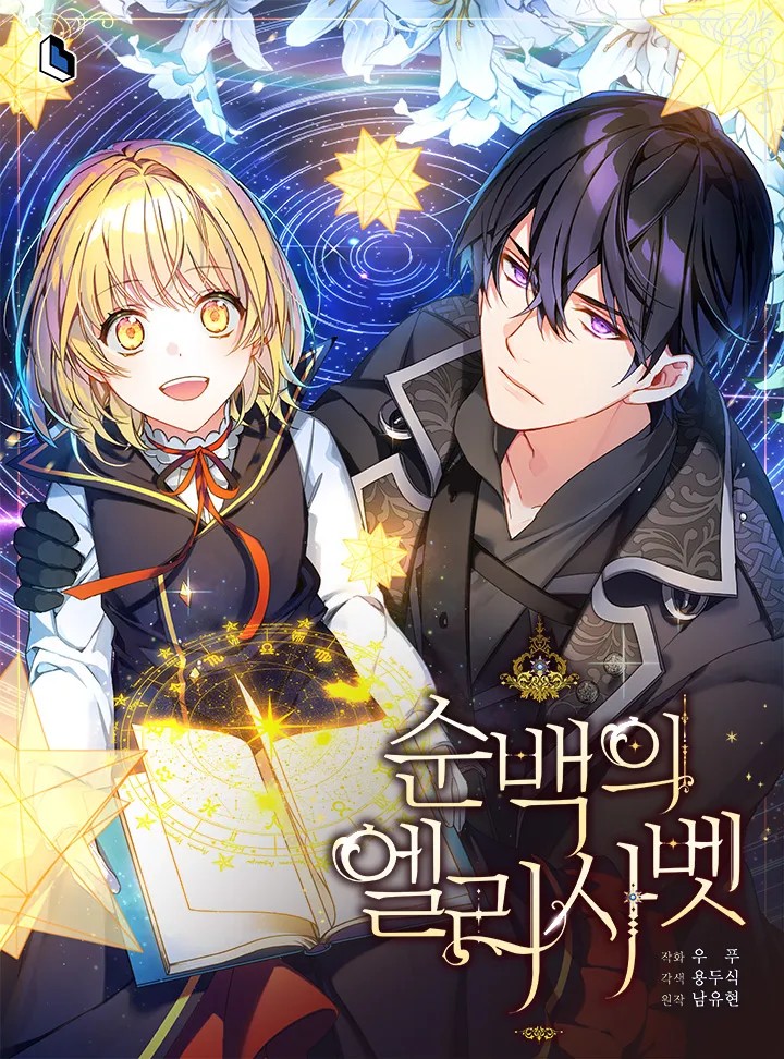 Cover of Pura Elizabeth