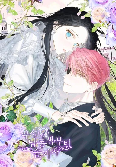 Cover of Vamos Esconder Meu Irmão Mais Novo Primeiro