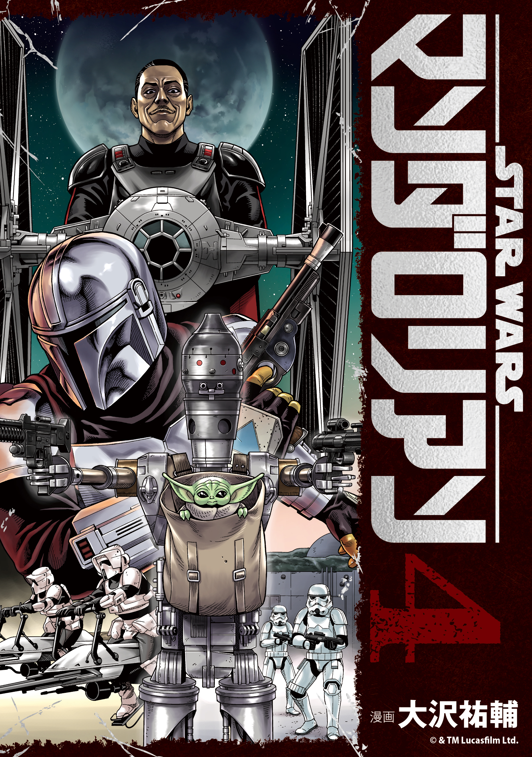 Cover of Star Wars: The Mandalorian: The Manga