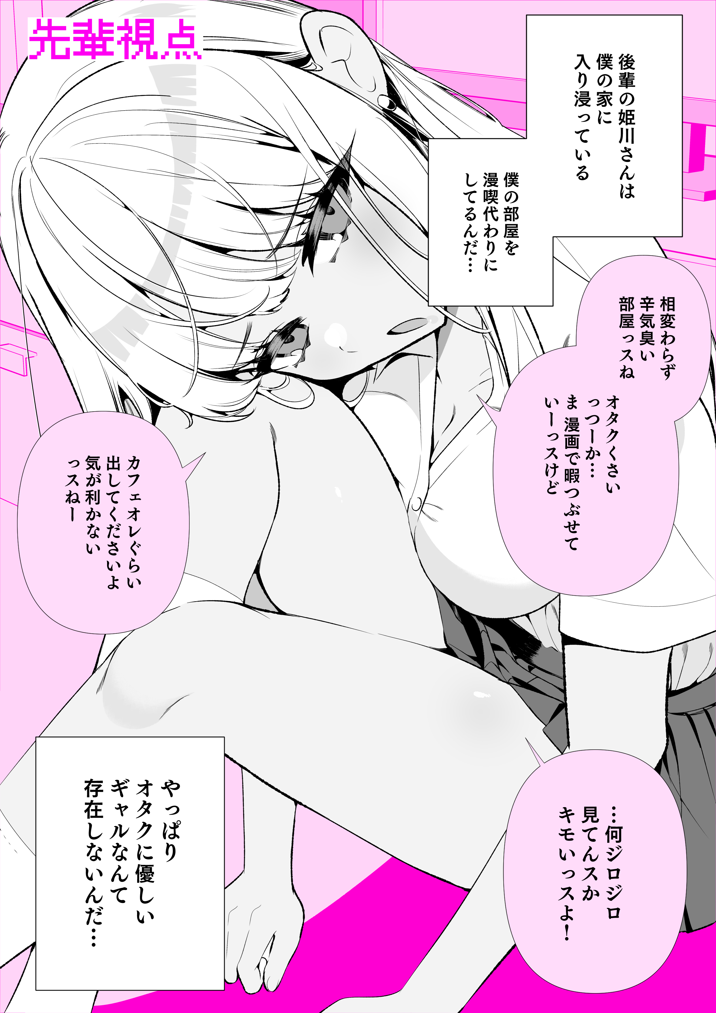 Cover of Masochist Gal Himekawa-san