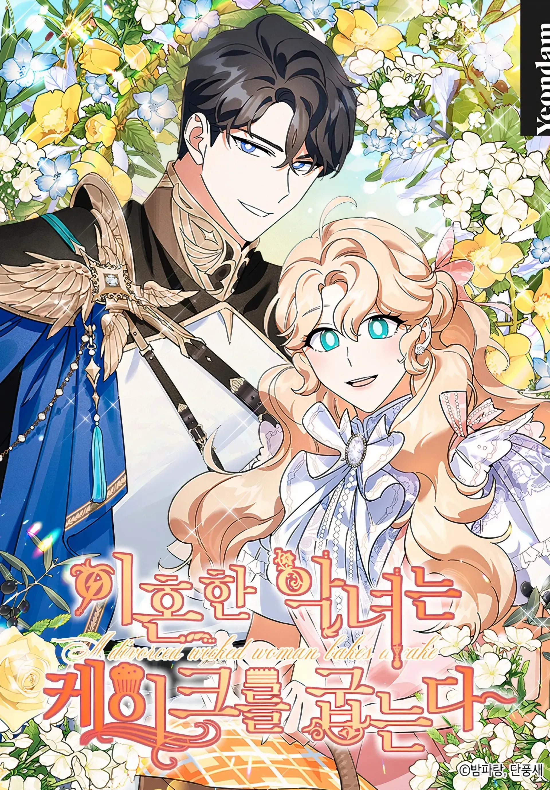 Cover of A Vilã Divorciada Faz Bolos