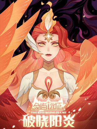 Cover of The Resurging Flame