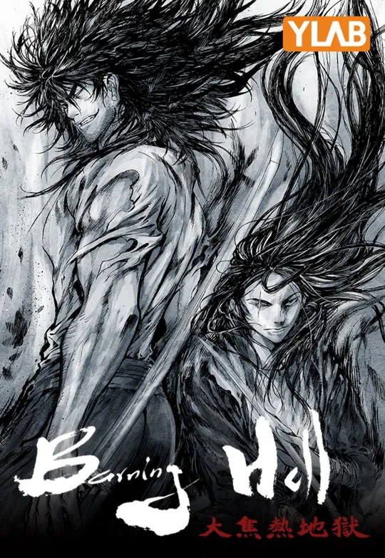 Cover of Burning Hell