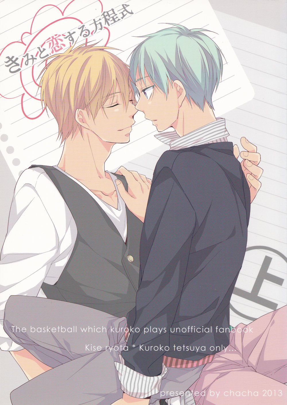Cover of Kuroko no Basket - Kimi to Koi Suru Houteishiki (Doujinshi)