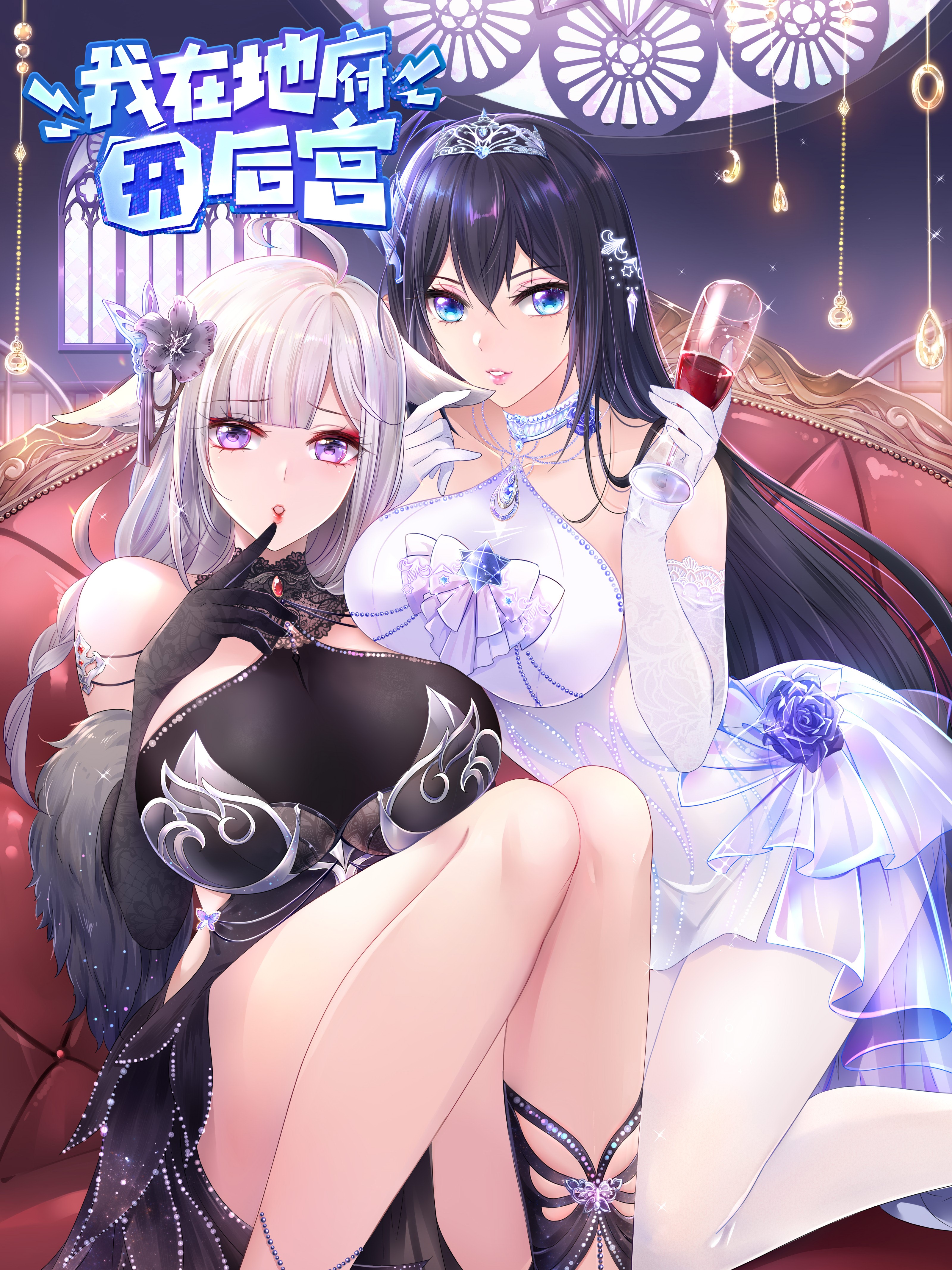 Cover of I Made a Harem in the Underworld