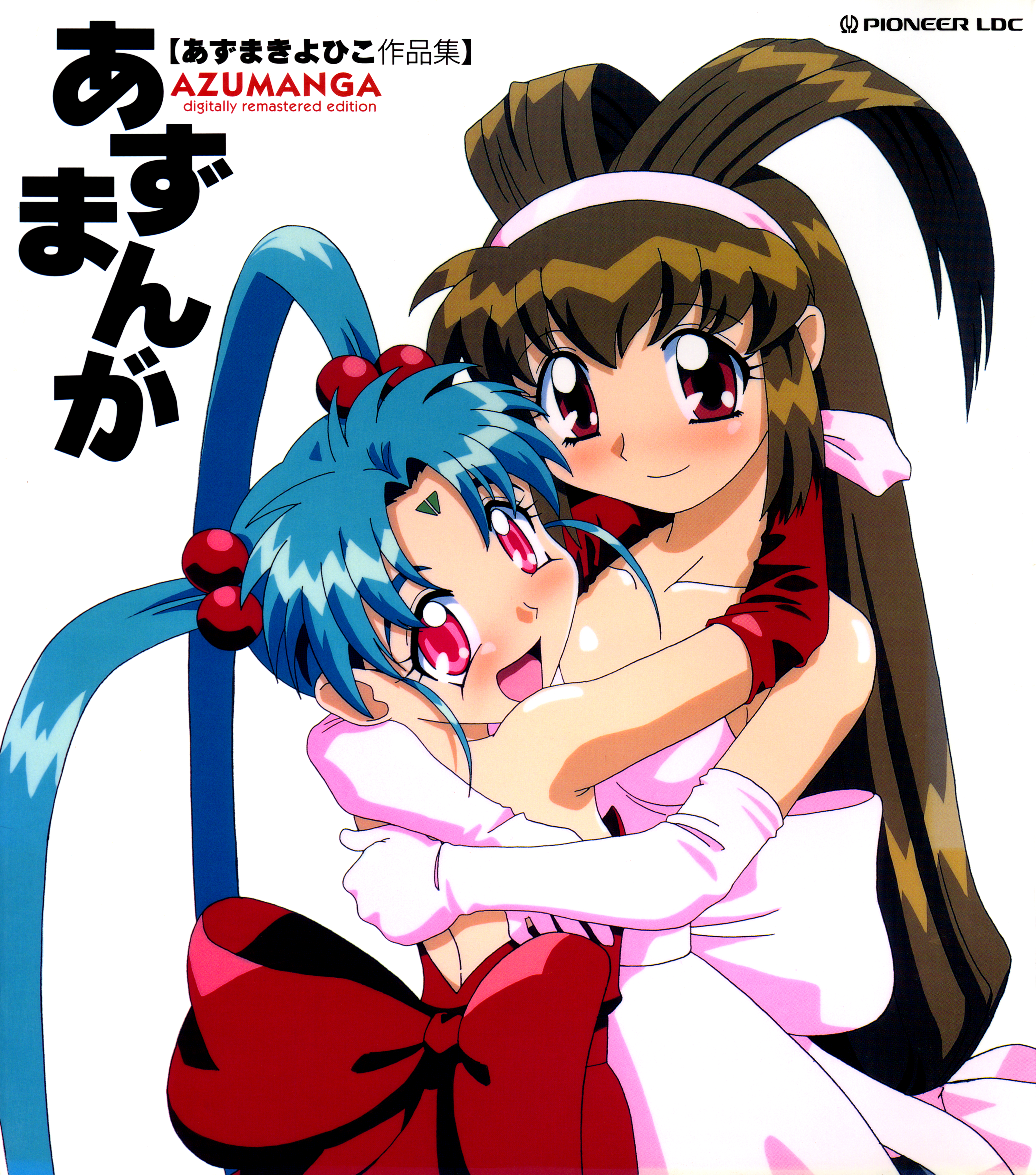 Cover of Azumanga - The Kiyohiko Azuma Anthology