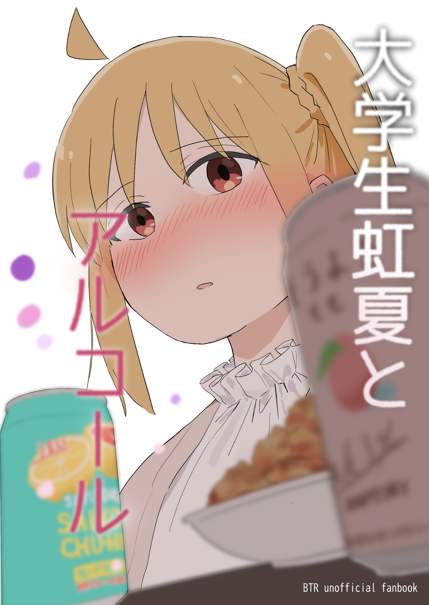 Cover of Bocchi the Rock! - Daigakusei Nijika to Alcohol