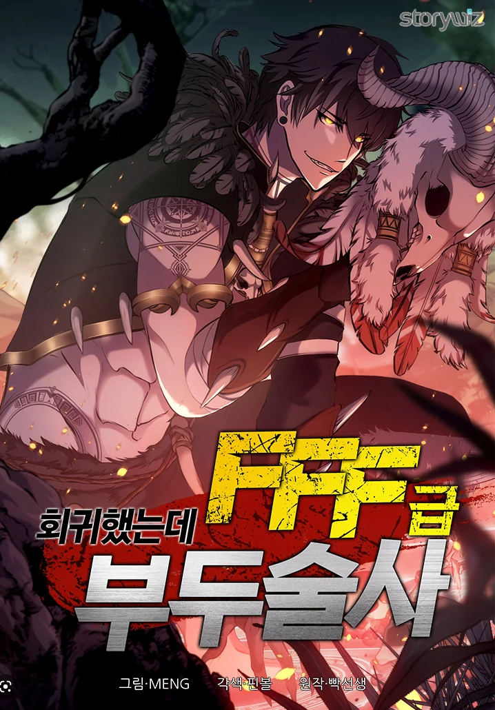 Cover of The Voodooist's Wrathful Return