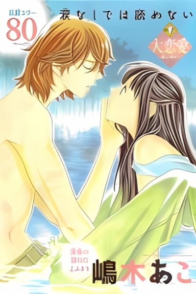 Cover of Isshun no Tsuki