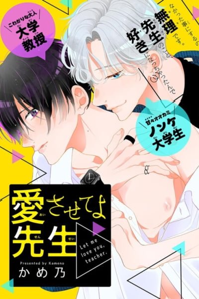 Cover of Aisaseteyo Sensei