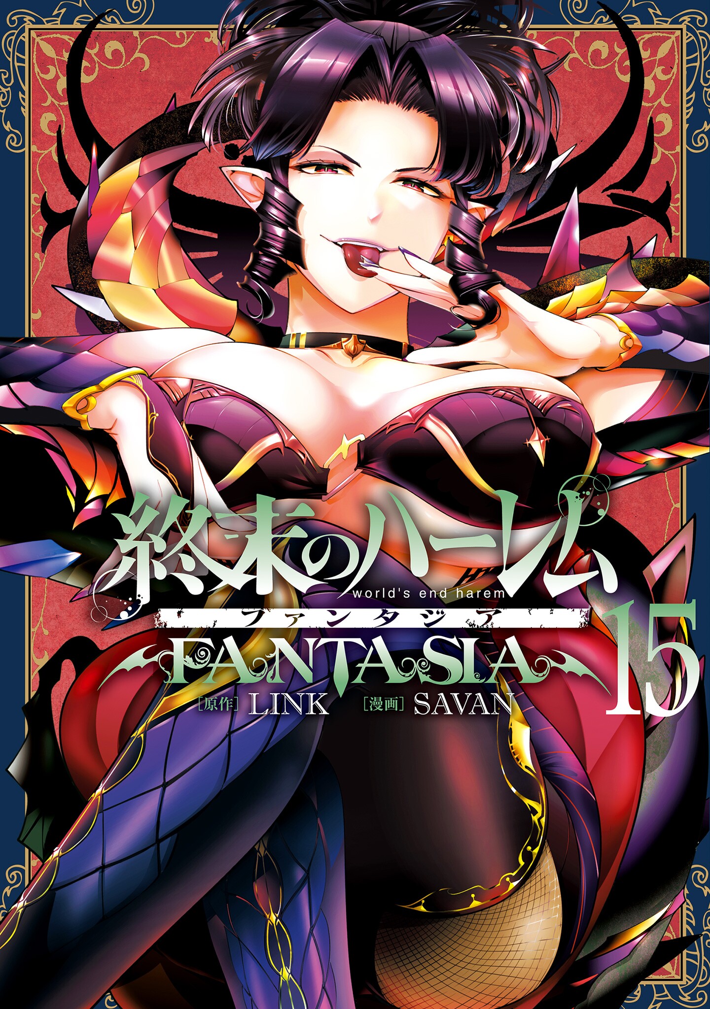 Cover of Shuumatsu no Harem: Fantasia