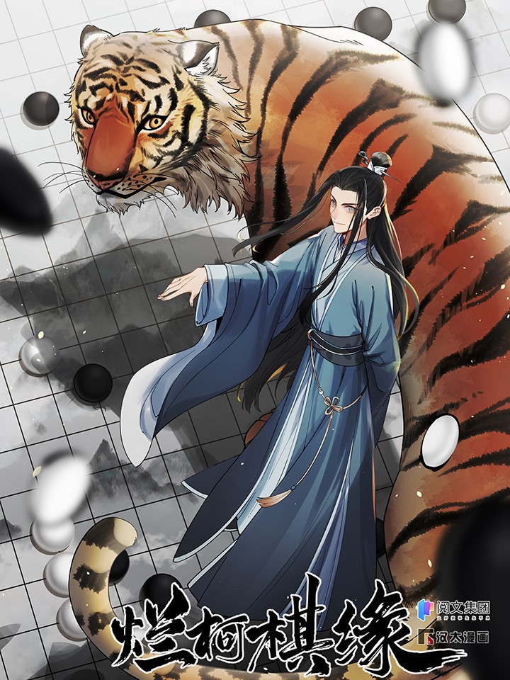 Cover of Làn Kē Qí Yuán