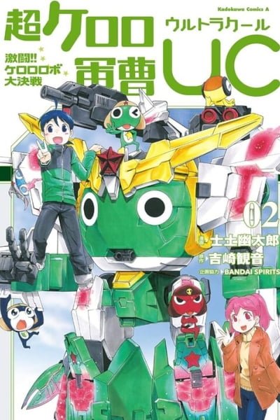 Cover of Super Keroro Gunsou UC Fierce Fighting!! Keroro Robo Great Decisive Battle!